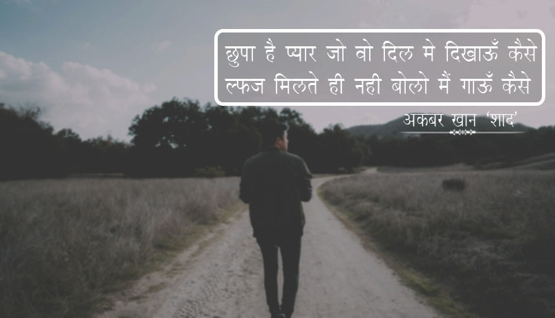 Dard Bhari Shayari Hindi