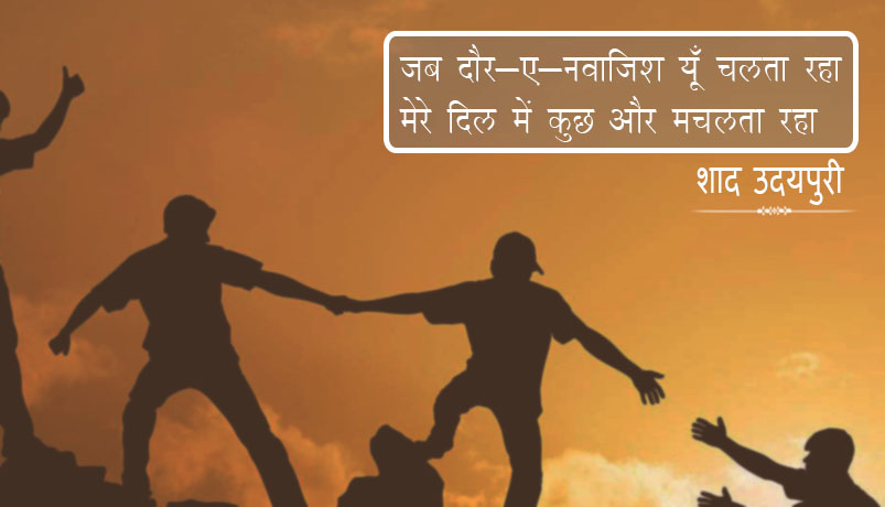 दोस्ती शायरी हिन्दी में, Dosti Shayari Hindi