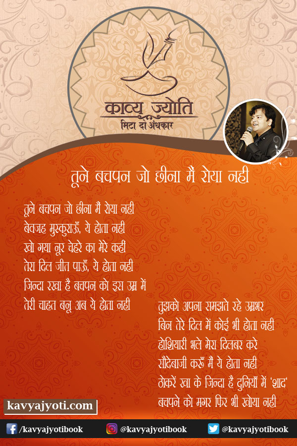 Hindi Sad Shayari Ghazal