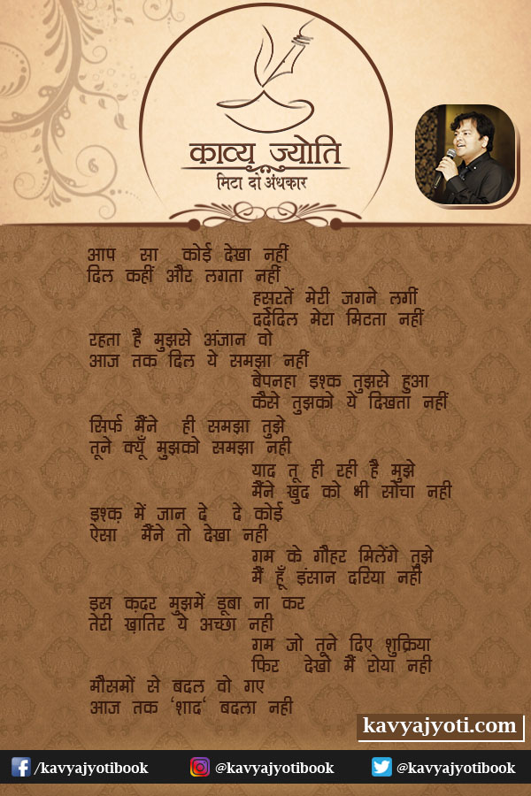 इज़हार शायरी, izhaar shayari