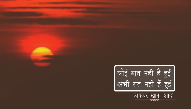 मुलाक़ात शायरी हिंदी में, Mulakat Shayari Hindi