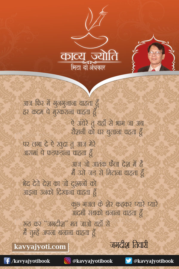 हर क़दम पे मुस्कराना चाहता हूँ