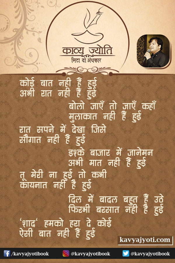 पहली मुलाकात शायरी इन हिंदी, Pehli Mulakat Shayari