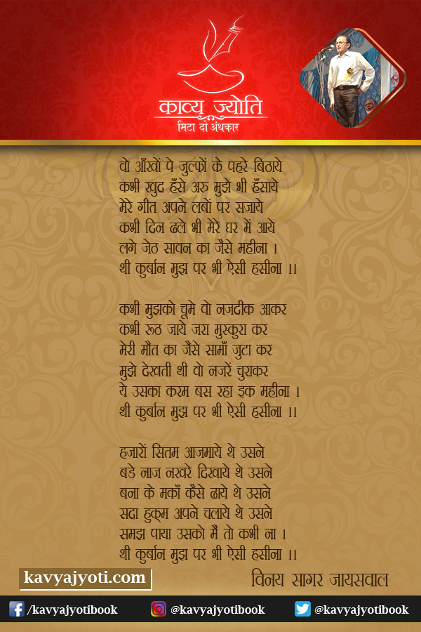 खूबसूरती पर नज़्म