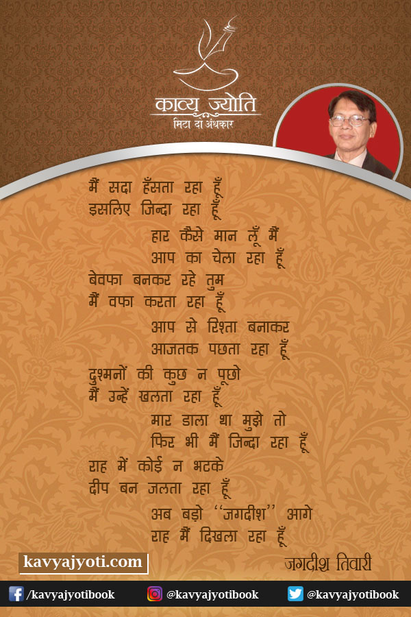 ज़िन्दगी पर ग़ज़ल