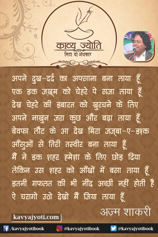 दर्द भरी ज़िन्दगी पर ग़ज़ल