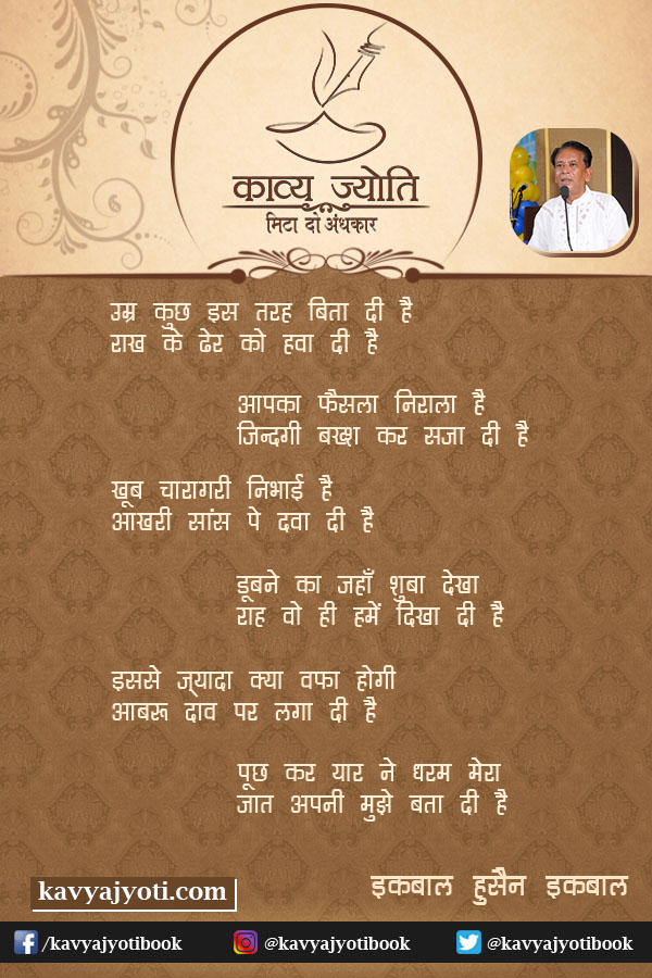 दर्द इ दिल पर ग़ज़ल