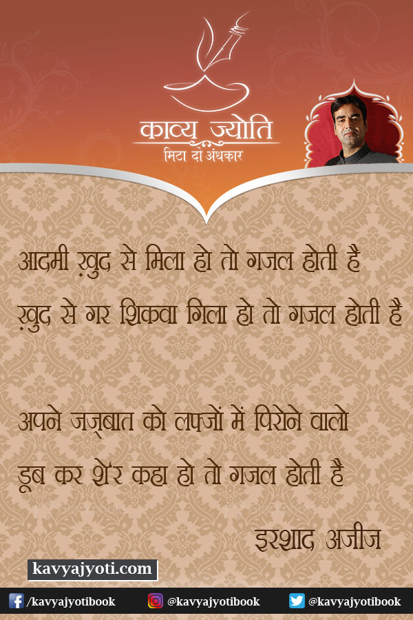 दिल के जज़्बात पर ग़ज़ल