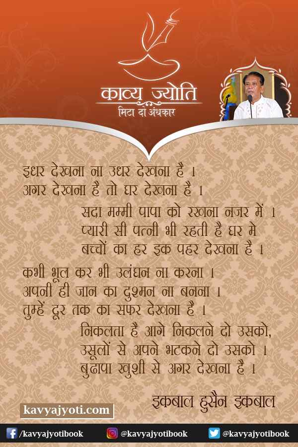पारिवारिक सम्बन्दो पर कविता