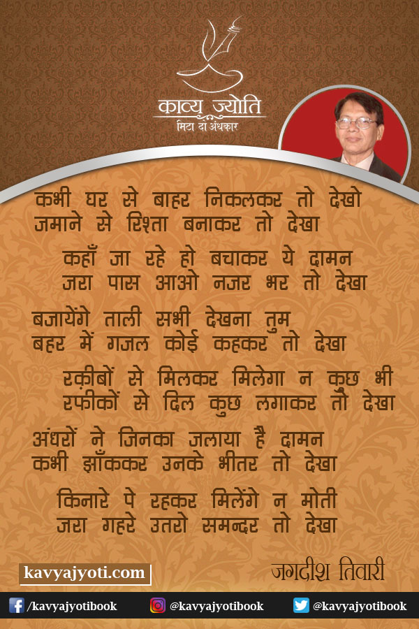 सबको अपना समझने पर ग़ज़ल