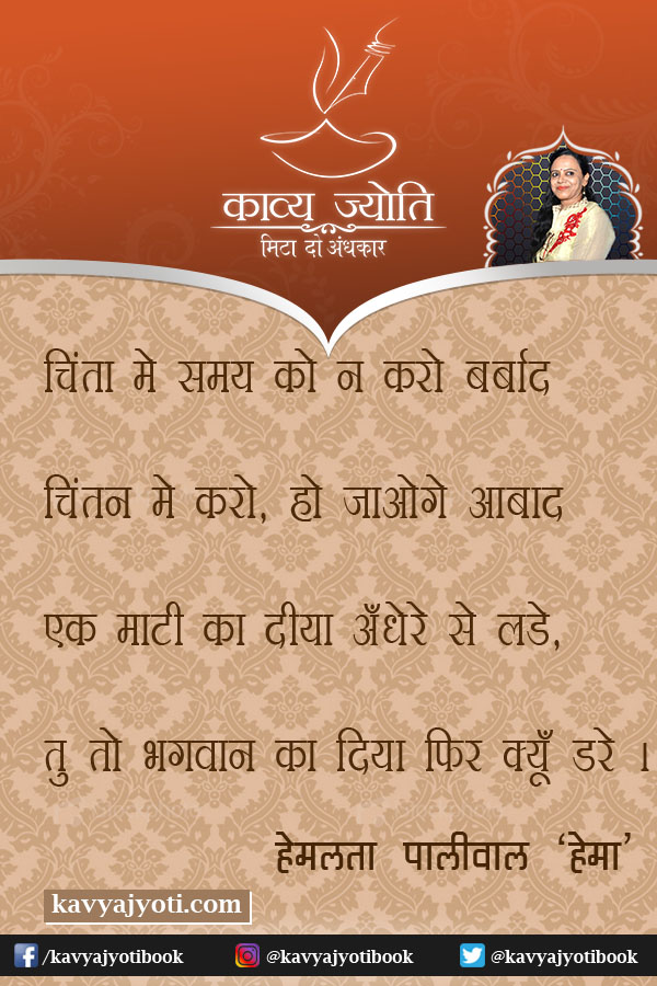 संघर्ष करने पर कविता