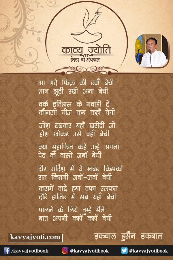 आज के समय की सचाई पर ग़ज़ल