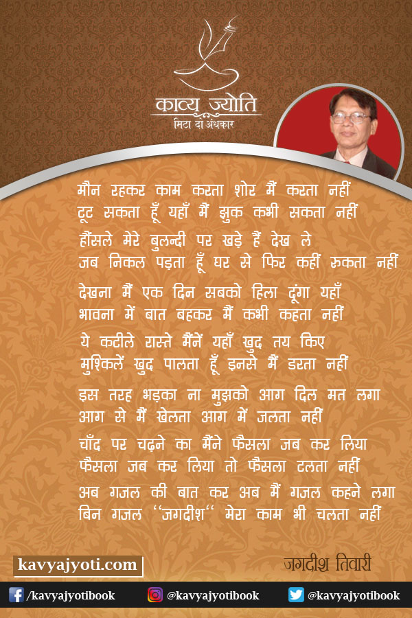 बुलंद होसलो पर ग़ज़ल