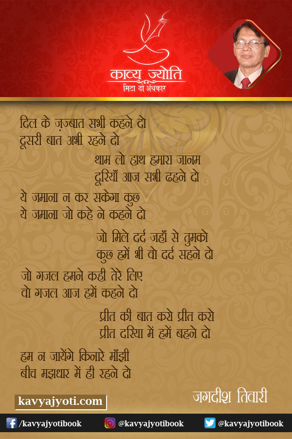 प्यार की बात करने पर ग़ज़ल