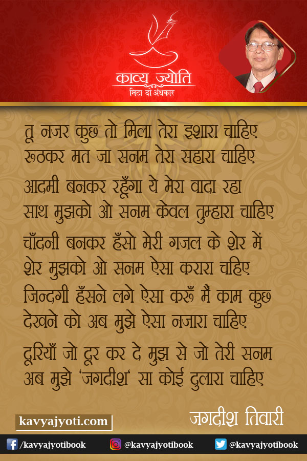 सनम से दुरी ख़तम करने पर ग़ज़ल