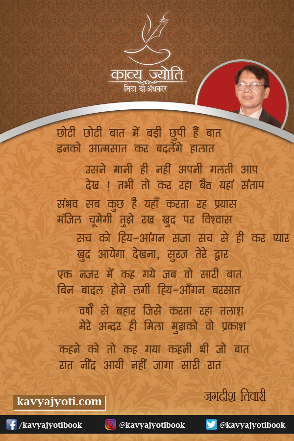 खुद पर विश्वास पर ग़ज़ल