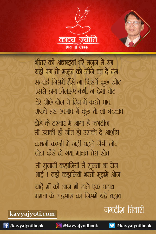 माँ पर दोहा