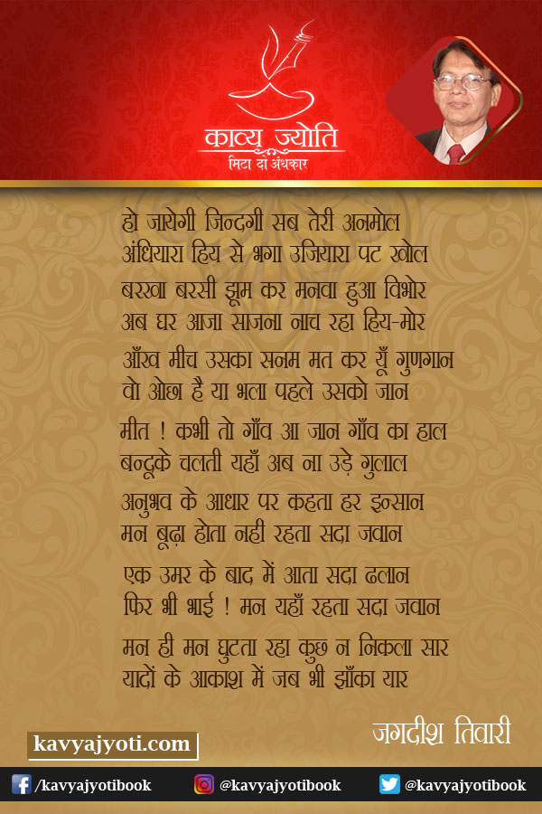 मन पर दोहा