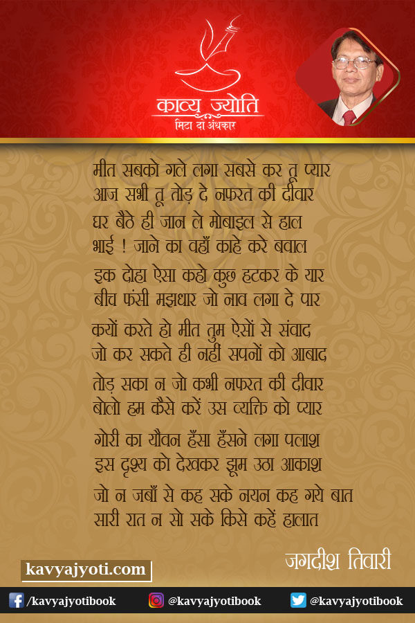 प्यार पर दोहा