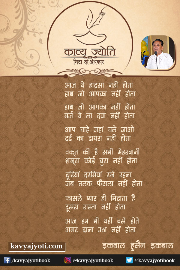 वक़्त पर ग़ज़ल