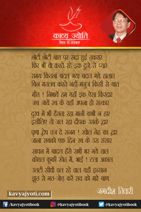 इंसान पर दोहा