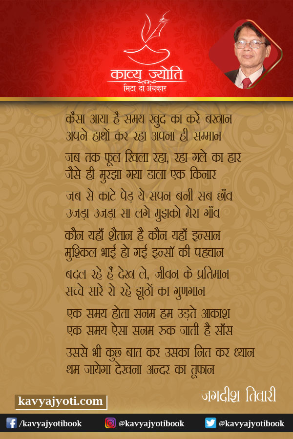 समय पर दोहा