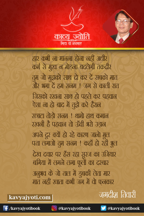 तक़दीर पर दोहा